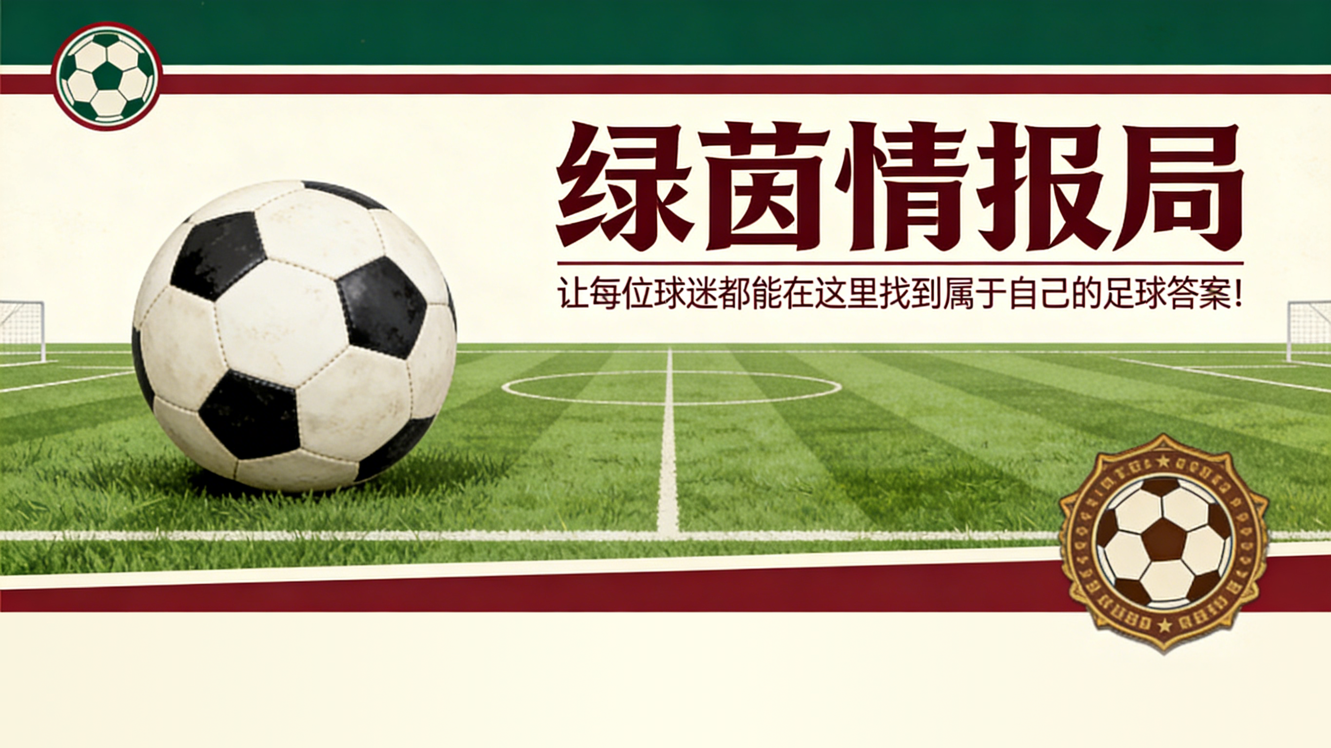 皇马在国家德比前面临中场人员短缺