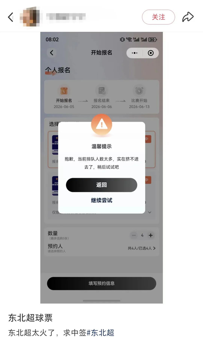 小金体育-太火爆了！东北超，沈阳人都在做这件事→|延边|网速|一家亲|球技|球迷_新浪体育_新浪新闻